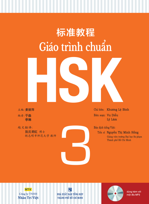 HSK 3