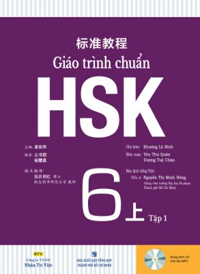 GIÁO TRÌNH CHUẨN HSK GỒM 6 QUYỂN 6冊セット Sách Combo Sách Giáo Trình Chuẩn HSK 6 - Tập 1 - Sách Bài